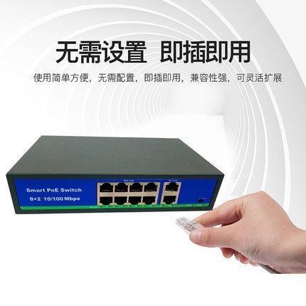 POE交換機是什么意思？