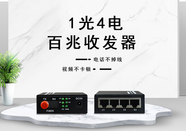 光纖收發(fā)器的AB端可隨便連接嗎？