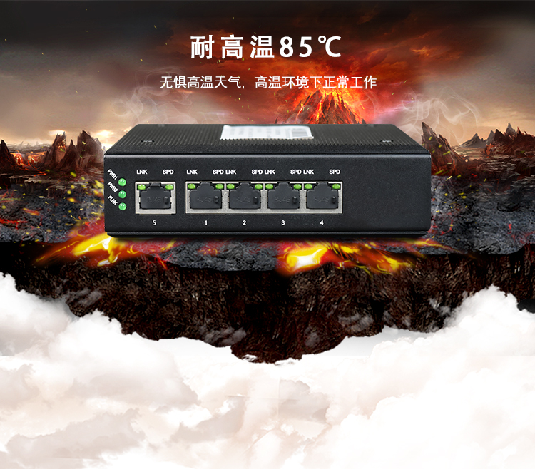 工業以太網交換機出現溫度過高如何處理？