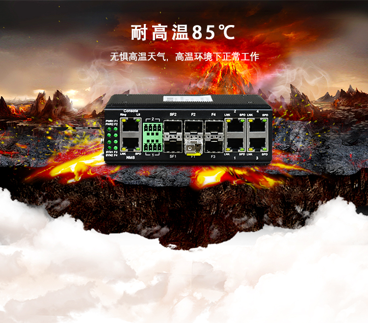 為什么在極端惡劣環(huán)境下不能使用商用以太網(wǎng)交換機？