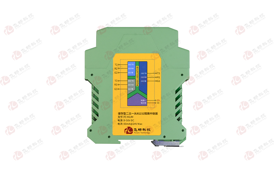 飛暢科技-模塊化導軌式緩存型二主一從RS232隔離集線(xiàn)器